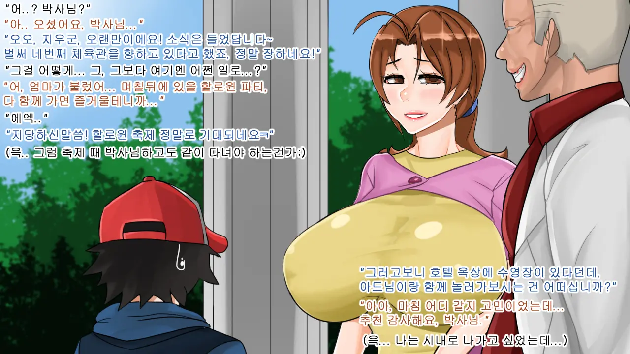 Ash'S Mom 2